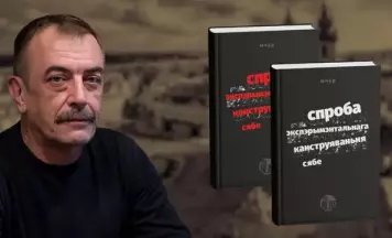 Сяргей Дубавец пра “спрынтарскую паэму ўласнага жыцця” Макса Шчура — падкаст