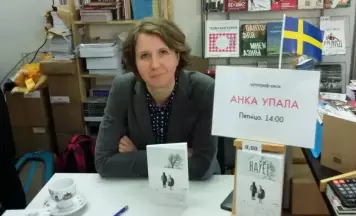 “Калі нешта муляе — жывеш”: эміграцыя і каханне ў кнізе Анкі Упалы. Эфір з фіналісткай прэміі Гедройця