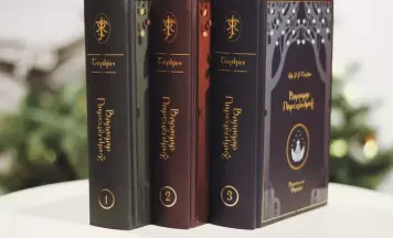 «Вяртанне Караля» на беларускай мове: фінальная частка трылогіі Толкіна выйшла з друку