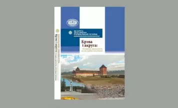 Прэзентацыя кнігі пра Крэва і ваколіцы — 22 студзеня
