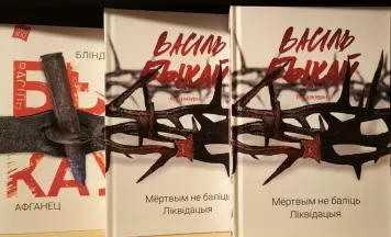 „Быкаў без цэнзуры” са зніжкай толькі да 2 лютага!