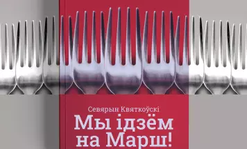 Камунікат аддаў у друк чатыры новыя кнігі