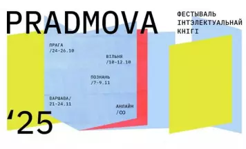 Апублікаваная праграма «Прадмовы» ў Вільні і Празе