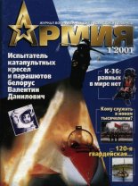 Армия 1(29)/2001