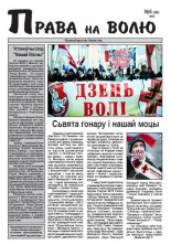 Права на волю №6 (249) 2009