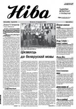Ніва 2 (2435)