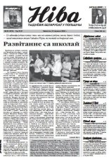 Ніва 25 (2510)