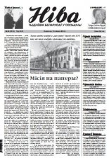 Ніва 29 (2514)
