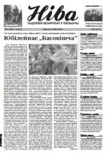 Ніва 31 (2516)