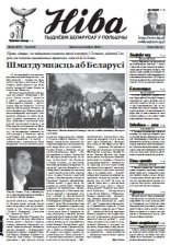Ніва 32 (2517)