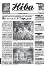 Ніва 33 (2518)