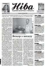 Ніва 34 (2519)