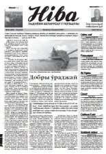 Ніва 36 (2521)