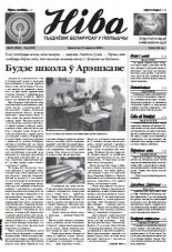 Ніва 37 (2522)