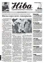 Ніва 39 (2524)