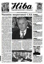 Ніва 40 (2577) 2005