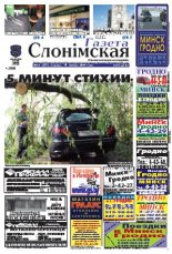 Газета Слонімская 34 (637) 2009