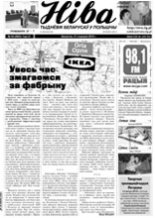 Ніва 2010/5 (2803)
