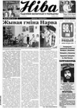 Ніва 2010/6 (2804)