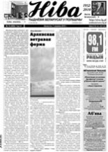 Ніва 2010/10 (2808)