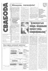 Свабода 22/1995