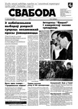 Свабода 47/1995