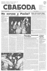 Свабода 27/1997