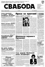 Свабода 103/1997