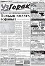 Узгорак 41/2010