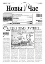 Новы час 6 (229) 2011