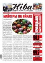 Ніва 2011/17 (2867)