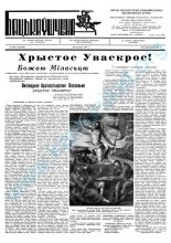 Бацькаўшчына 145-146