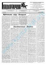 Бацькаўшчына 148