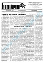 Бацькаўшчына 149