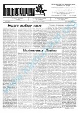 Бацькаўшчына 150
