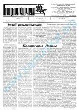 Бацькаўшчына 151