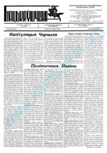 Бацькаўшчына 152-153