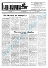 Бацькаўшчына 154