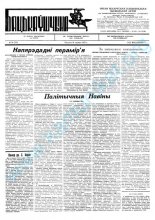 Бацькаўшчына 155