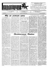 Бацькаўшчына 157