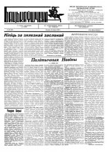 Бацькаўшчына 159