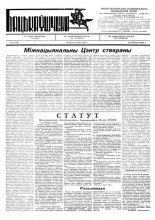 Бацькаўшчына 160