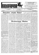 Бацькаўшчына 161