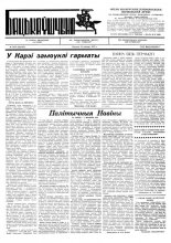 Бацькаўшчына 162-163