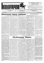 Бацькаўшчына 164-165