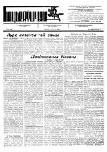 Бацькаўшчына 166