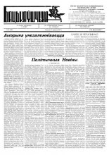 Бацькаўшчына 167