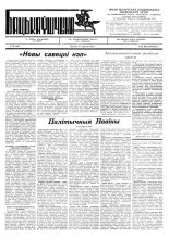 Бацькаўшчына 169