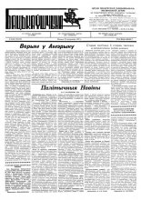 Бацькаўшчына 172-173