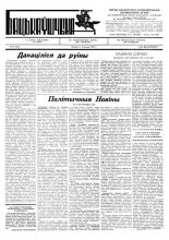 Бацькаўшчына 174